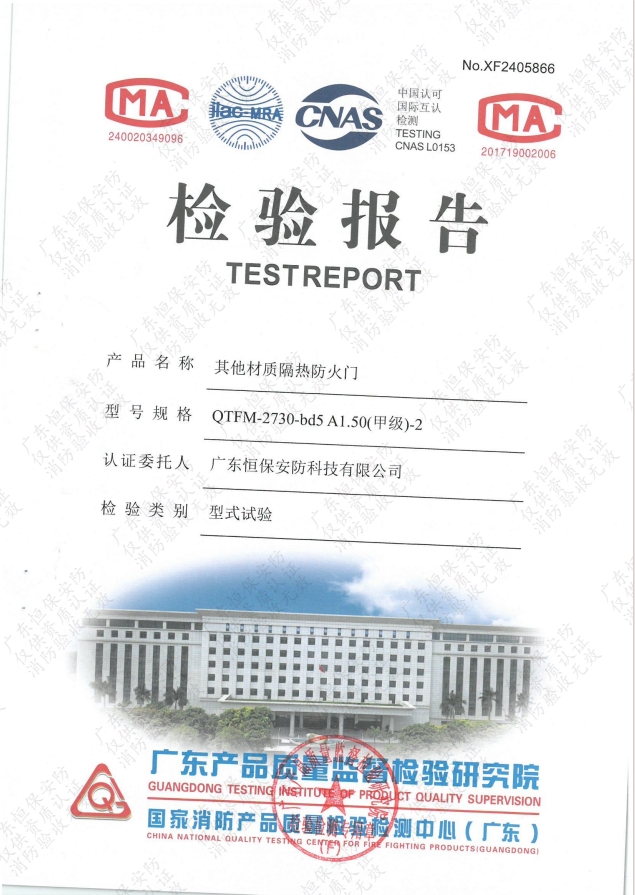 其他材質(zhì)隔熱防火門 QTFM-2730-bd5 A1.50（甲級）-2